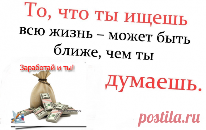 КАК ПРЕВРАТИТЬ СВОИ ЖЕЛАНИЯ В ДОХОД.
Вы хотите получать доход, однако нет возможности вкладывать крупные суммы денег? Мы покажем, как вложив небольшую сумму получить хороший доход!
Интересно? УЗНАЙ ПОДРОБНЕЕ