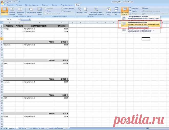 Мини-бухгалтерия в программе Microsoft Excel - Ярмарка Мастеров - ручная работа, handmade