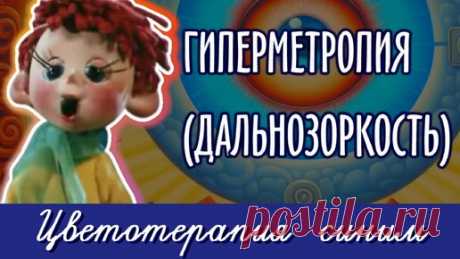 Зрение, Здоровье, Самовосстановление | Дзен