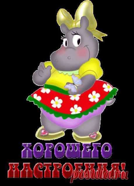 ОТЛИЧНОГО НАСТРОЕНИЯ ! - Пожелание хорошего настроения! - ▶ НА КАЖДЫЙ ДЕНЬ - Фотоальбомы - Мелодия души