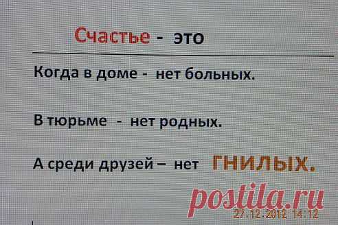 Кто согласен ставь класс