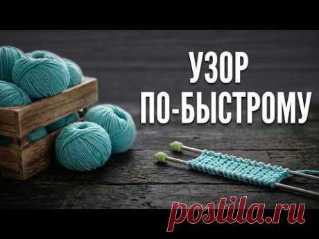 КРАСИВЫЙ ПЫШНЫЙ АЖУРНЫЙ УЗОР