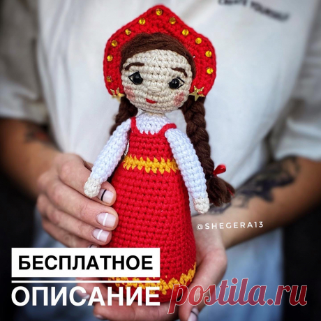 PDF Девочка в кокошнике крючком. FREE crochet pattern; Аmigurumi doll patterns. Амигуруми схемы и описания на русском. Вязаные игрушки и поделки своими руками #amimore - кукла в русском традиционном костюме, куколка, девочка, фея.