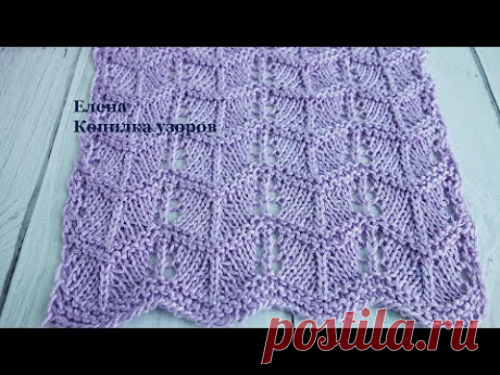 ВЯЖЕМ АЖУРНЫЙ УЗОР ЛЕГКО И ПРОСТО! KNITTING AN OPENWORK PATTERN IS EASY AND SIMPLE!