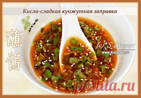 Кисло-сладкая кунжутная заправка (рецепт с фото) | Китайская кухня