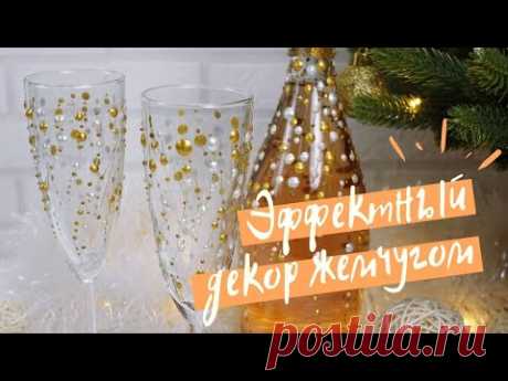 Простой и эффектный декор: жемчужные нити на стекле 😍 Тончайшая роспись от Наташи Удовиной