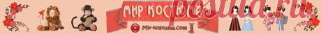 Костюм конца 19 - начала 20 века