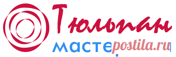 Мастерская Тюльпан Интернет-магазин