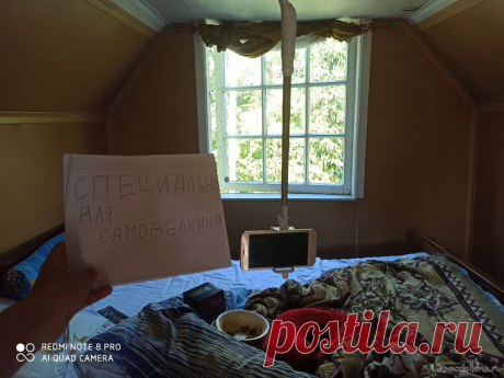 ТВ на даче из смартфона и селфи-палки Сломалось у нас на даче телевидение. Ну сломалось, и фиг с ним, скажет каждый. А потом пойдёт чинить то, что сломалось. Каждый, но не из моей семьи. Надо было срочно посмотреть всей семьёй фильм. И тут пришла в голову мысль, объединившая две. 1. У меня на смартфоне есть интерактивное ТВ от