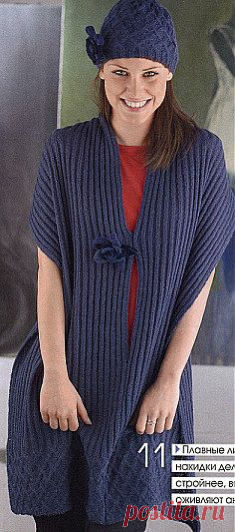 Накидка и шапочка