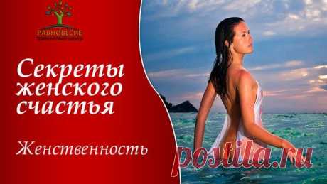 Равновесие