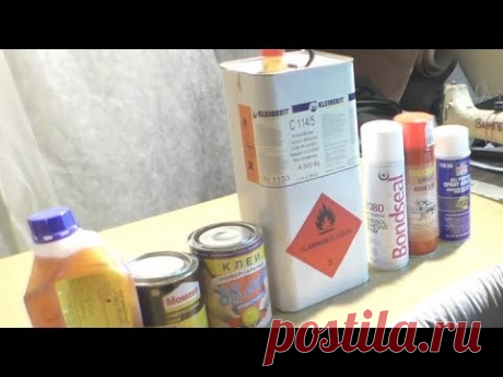 Обзор клеёв для кожи, кожзама  и ткани.