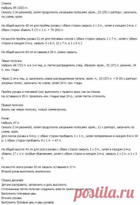 Кардиган без застежки спицами
