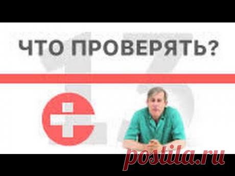 Какие обследования и анализы нужно сделать для оценки состояния щитовидной железы?