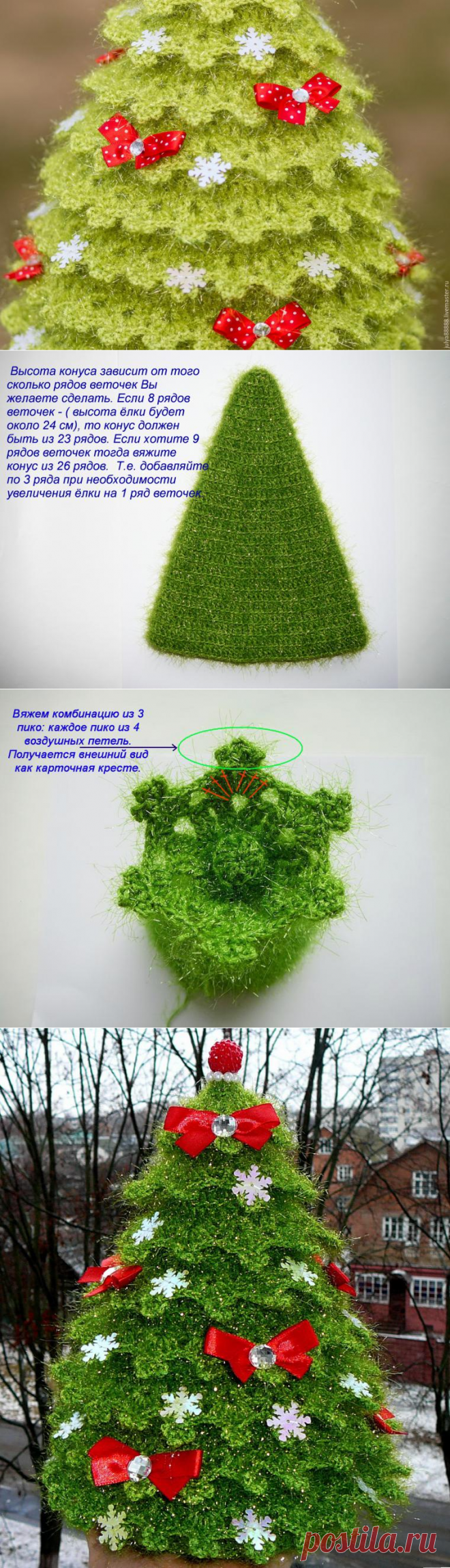 ВЯЖЕМ КРЮЧКОМ ИСКРЯЩУЮСЯ НОВОГОДНЮЮ ЁЛОЧКУ (ИЗ ИНЕТА) / Вязание крючком / Вязание крючком для начинающих