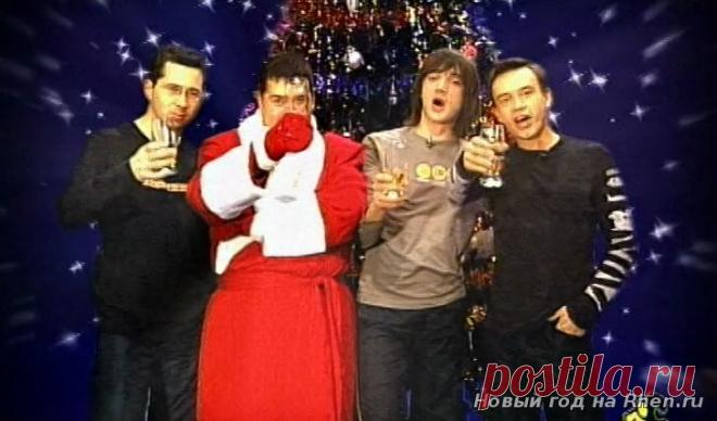 С Новым Годом всех! Дискотека авария — «Новогодняя»! 
“Дискотека «Авария” — очень популярная группа, как и в России, так и в других странах. Коллектив был основан 5-го июня 1990 года. Долгое время участники группы писали юмористические песни, слова кото…