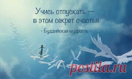 Буддийской мудрости пост | Human psychology