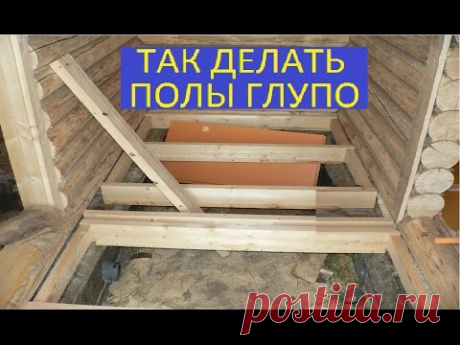 ПОЛЫ В БАНЕ / floor in the bath / floors are warm without heating / floors in the Russian bath