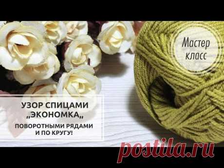 🍀 ПИКАНТНЫЙ узор ,,ЭКОНОМКА,, на основе ЛИЦЕВОЙ ГЛАДИ