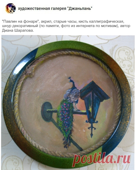 павлины