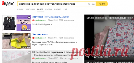 МК по обработке горловины в детской майке + Швейная хитрость от Катеринки Наумовой — Яндекс.Видео