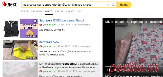 МК по обработке горловины в детской майке + Швейная хитрость от Катеринки Наумовой — Яндекс.Видео