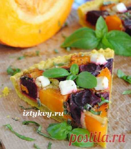 Полезный и вкусный тарт с тыквой, свеклой и сыром фета