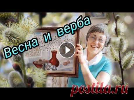 Интерьерная картина Верба на окне. Весенний натюрморт в интерьер - процесс создания. Вышитая картина Картина в интерьер &quot;Верба на окне&quot;. Как шила, показываю и рассказываю. Карандаши, акварель, аппликация, свободная вышивка зигзагом. Техника ...