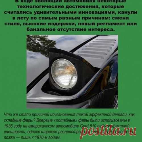 Причины исчезновения складных фар на авто