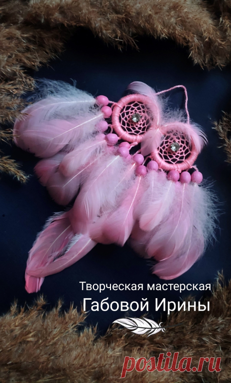 Розовый ловец снов в виде совы &quot;PINK OWL&quot; нежный, маленький. Диаметр одного плетения 7 см. Длина с &quot;хвостом&quot; 19 см. Возможен повтор.