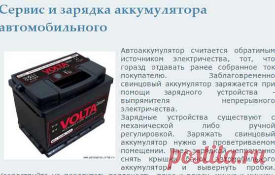 Аккумуляторы varta - высокая надежность, мощность, долгий срок службы .