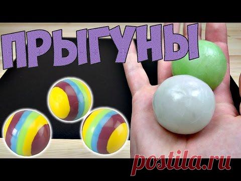 Попрыгунчики и лизуны