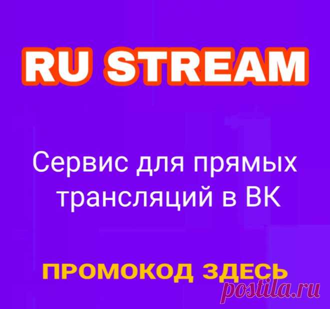 Все очень просто. Вам нужно всего лишь зайти на наш сайт по ссылке и открыть раздел "ПОДПИСКА". Там вы увидите 👀 специальное поле, в которое нужно ввести промокод "rustream50".
И вот, вы получаете свою халяву!👌