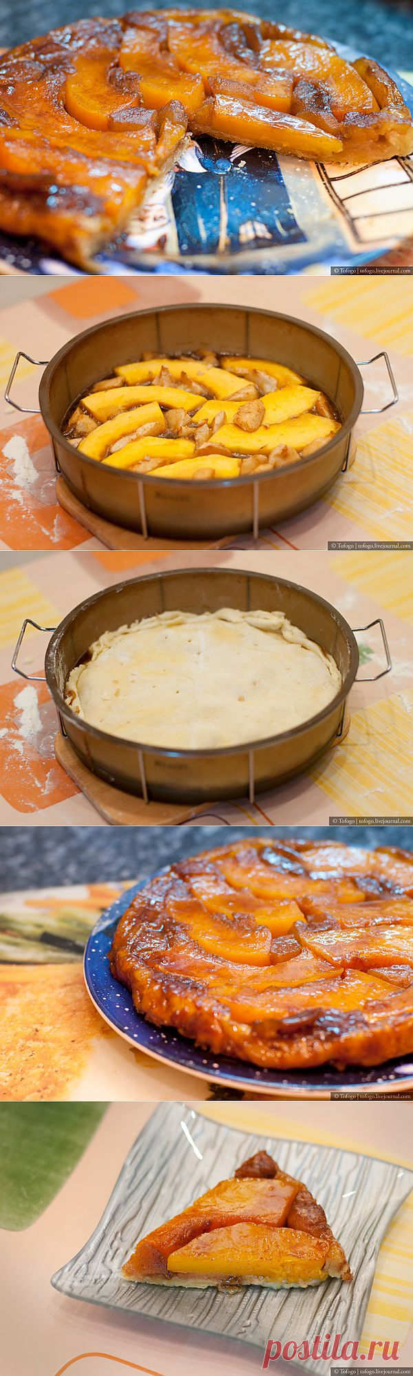 Вкуснейший Тыквенный Татэн.