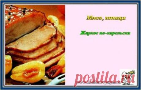 Жаркое по-карельски | Блог Валерия Жданова