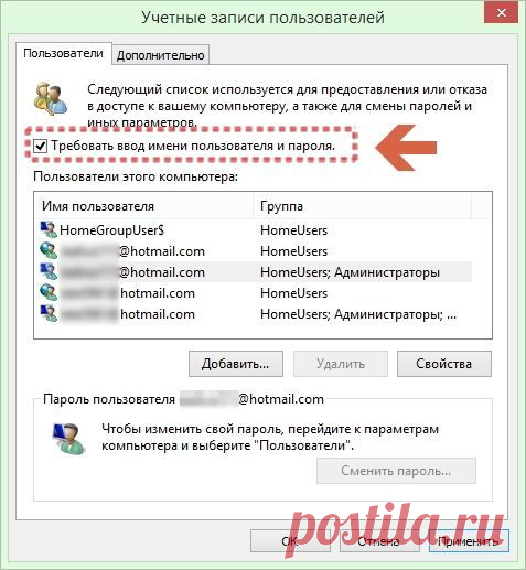 Как убрать пароль при входе в Windows 10? - Гаджетик