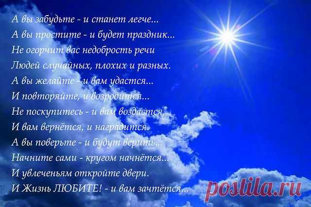 А Вы забудьте