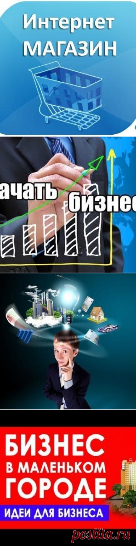 Статьи в категории бизнес идеи без вложений в каталоге Pro100Business