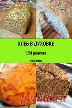 242 РЕЦЕПТА