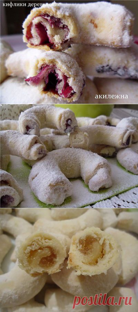 Кифлики «Деревенские» : Выпечка сладкая