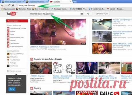 Как загрузить видео с YouTube на свой компьютер? Нет ничего проще... | Золотые Руки