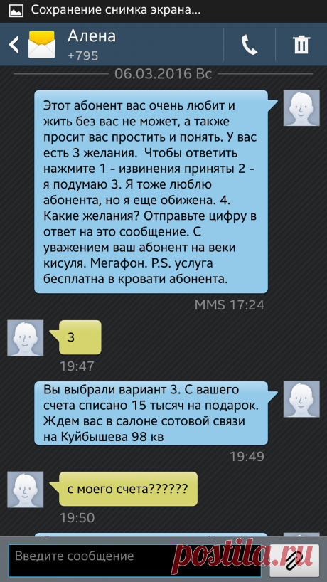 Прикольная смс переписка с девушкой для поднятия настроения (42 картинки) ⭐ Забавник