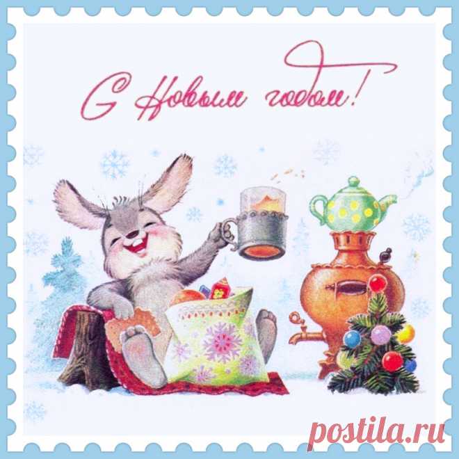 Советская картинка заяц у самовара для поздравления с новым годом. Привет, я автор этой открытки Анна Кузнецова.
Если вам понравилась картинка, то на сайте СанПик вы найдёте сотни открыток для WhatsApp и Viber на все случаи жизни моей работы.