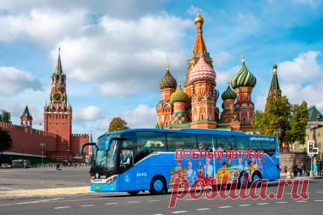 Для кого работают бесплатные туристические автобусы