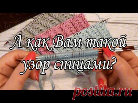 Свяжем красивый джемпер, кардиган, жилет и ещё что нибудь этим узором.