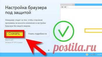 Защищаемся от изменений
 в браузере
