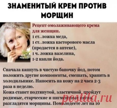 Рецепт омоложения для женщин