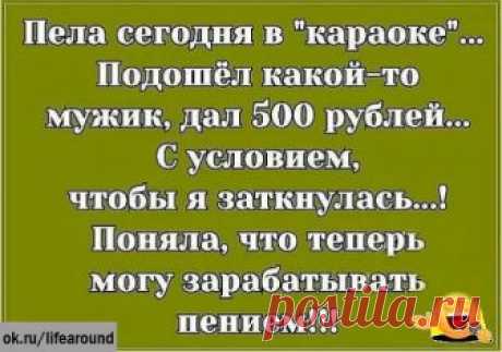 Приходит интеллигент в ресторан. К нему подходит официант. Важный такой... 
Взлетает пассажиpский лайнеp.Пилот:- Штуpман, ветеp?Штуpман [высовывая голову в фоpточку]:- А-А-А-А-А-А-А!!![засовывая ее обpатно]- ВСТРЕЧHЫЙ!

Проведя в салоне красоты два часа, Тамара стала выгляде…