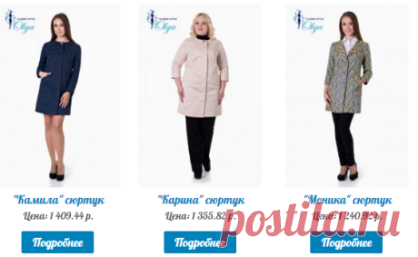 Плащи, сюртуки