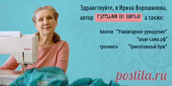 Письмо «Как сшить чехол на диван» — Ирина Ворошилова — Яндекс.Почта